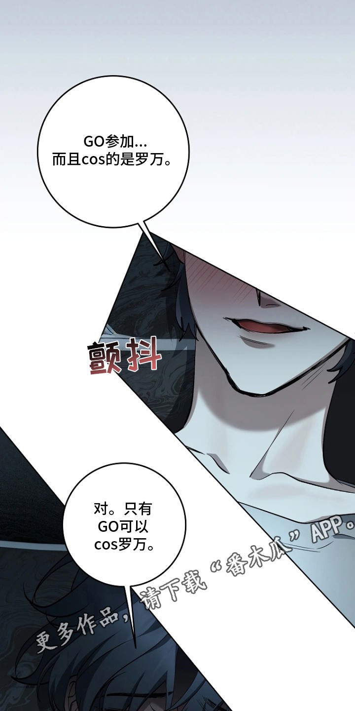 地狱中的爱 - 粉丝会 - 第6页