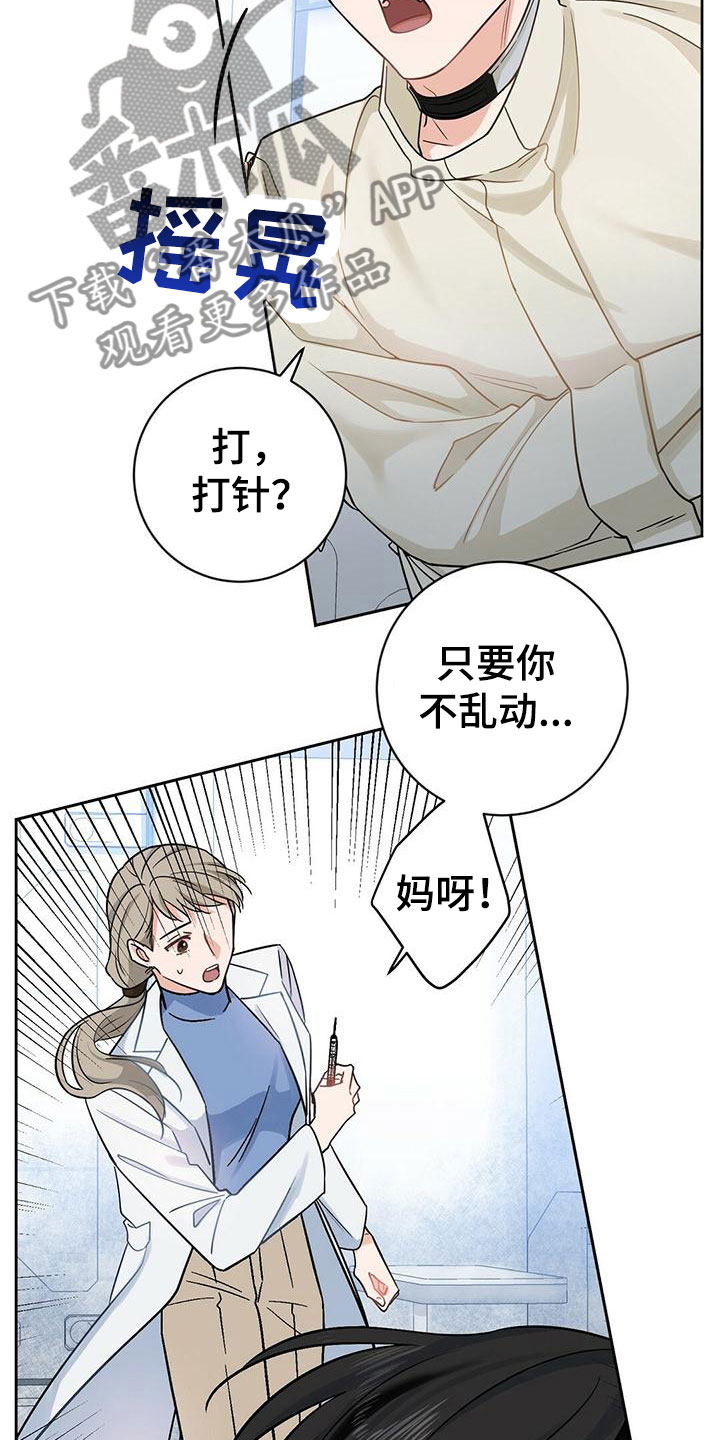 无名哨兵 - 闹腾 - 第5页