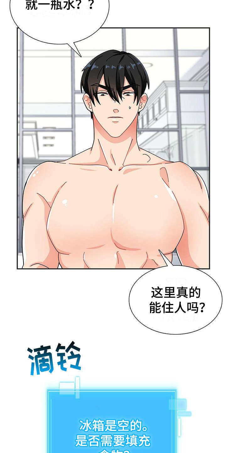 狂攻 - 醒来 - 第18页