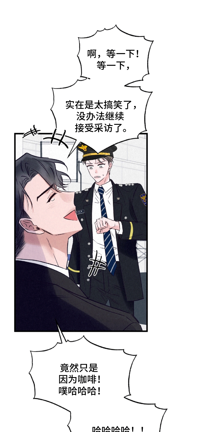 暧昧合作 - 聚餐 - 第17页