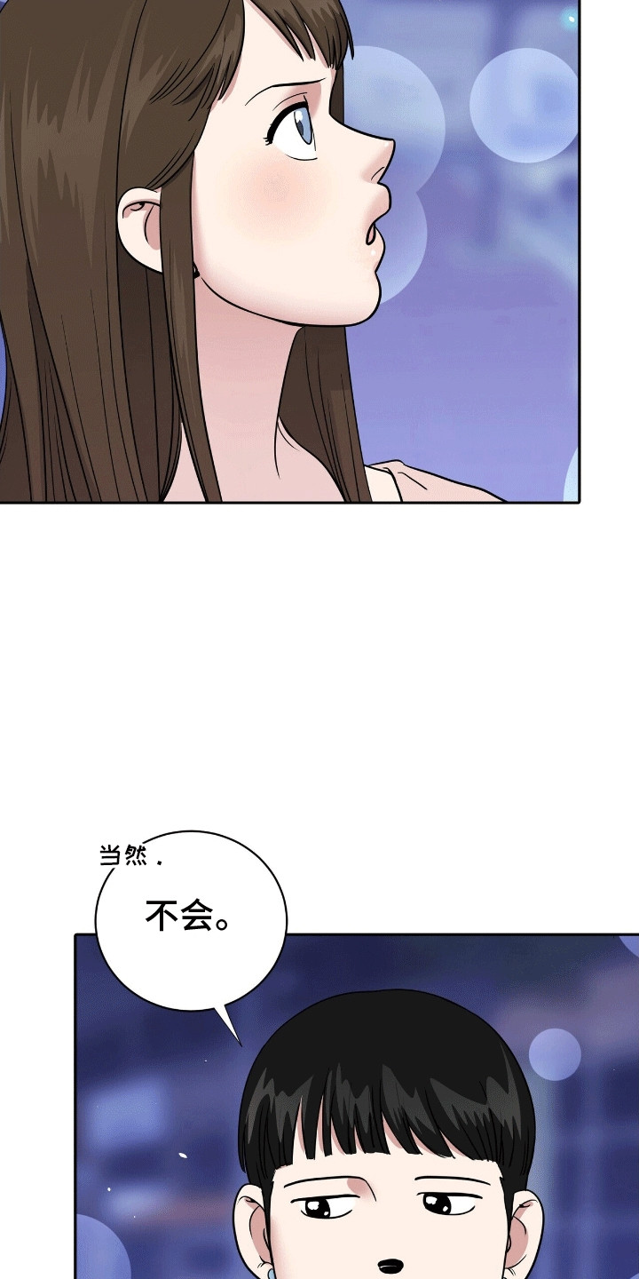 搏击俱乐部 - 找乐子 - 第26页