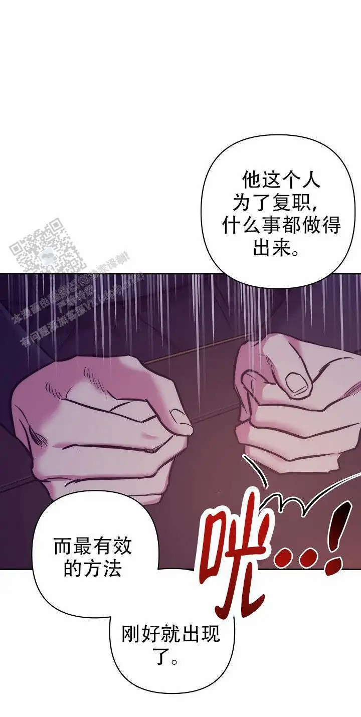 碰铃传 - 从属关系（4） - 第13页