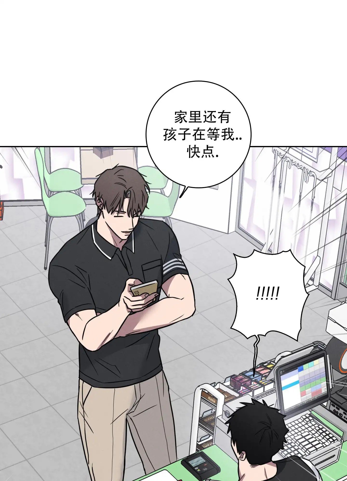 辣椒失踪事件 - 辛苦了 - 第11页