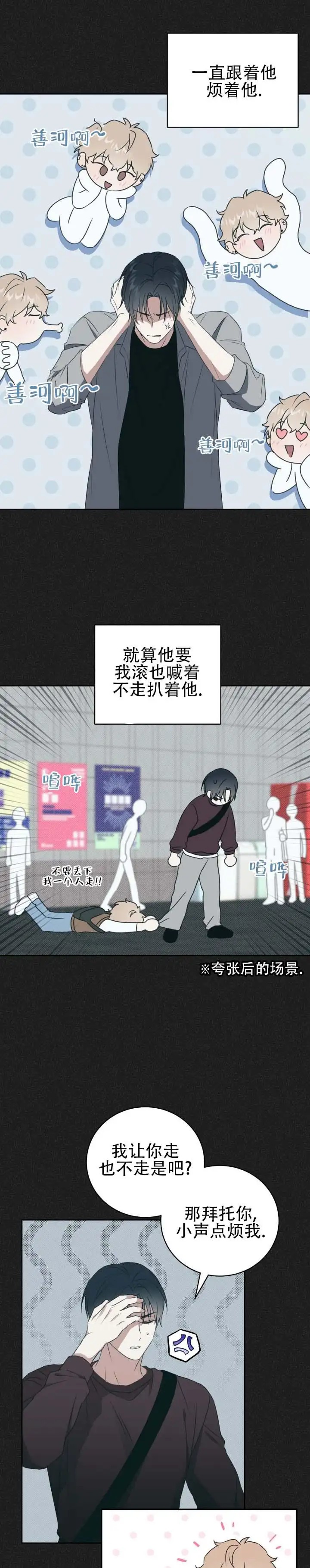 时薪男友 - 照顾小狗 - 第8页