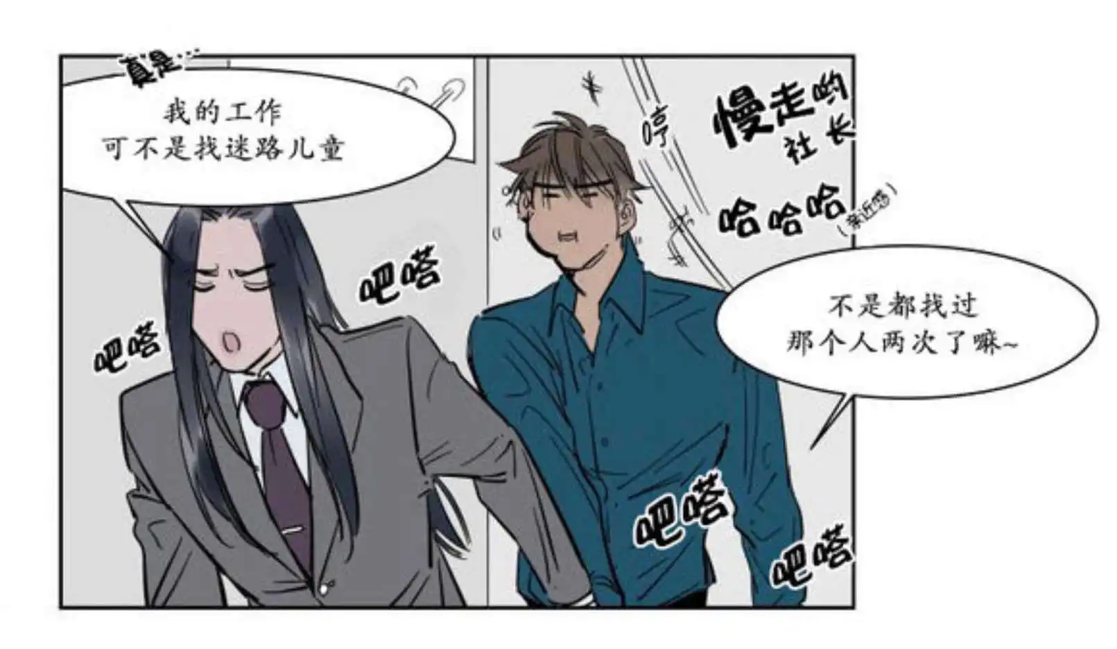 被驯服的遗产 - 电梯 - 第7页