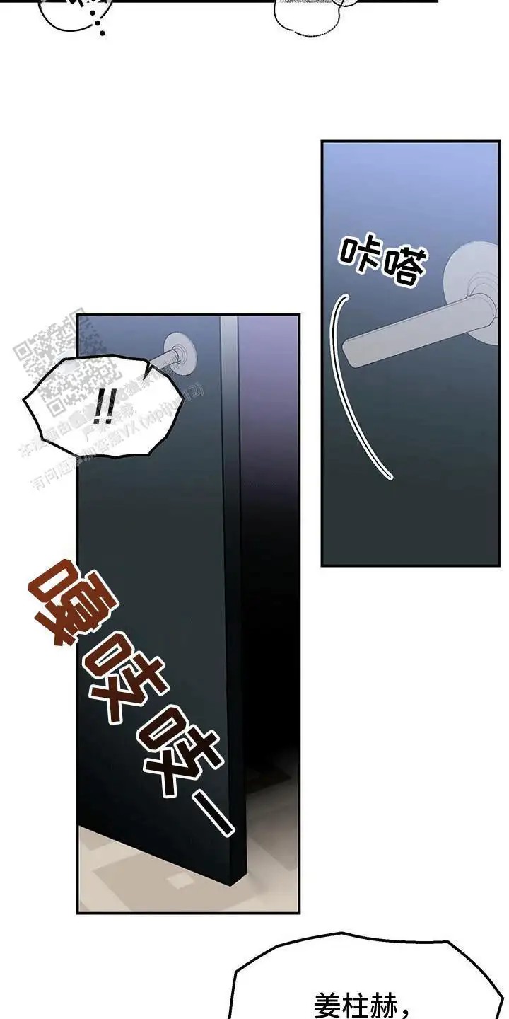 三足鼎立 - 撞破 - 第22页