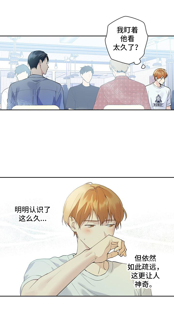 亲切的你 - 隐藏心意 - 第11页