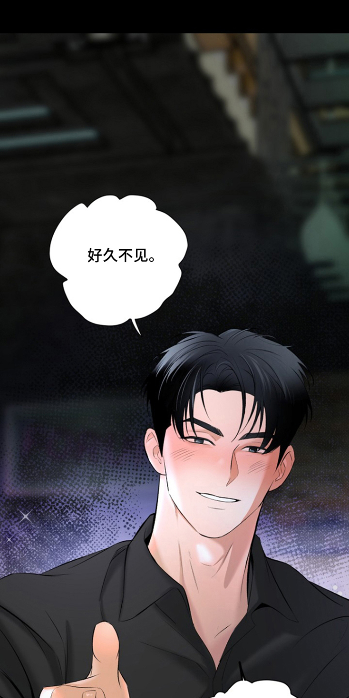 哥你跑不掉了 - 我的酒 - 第18页