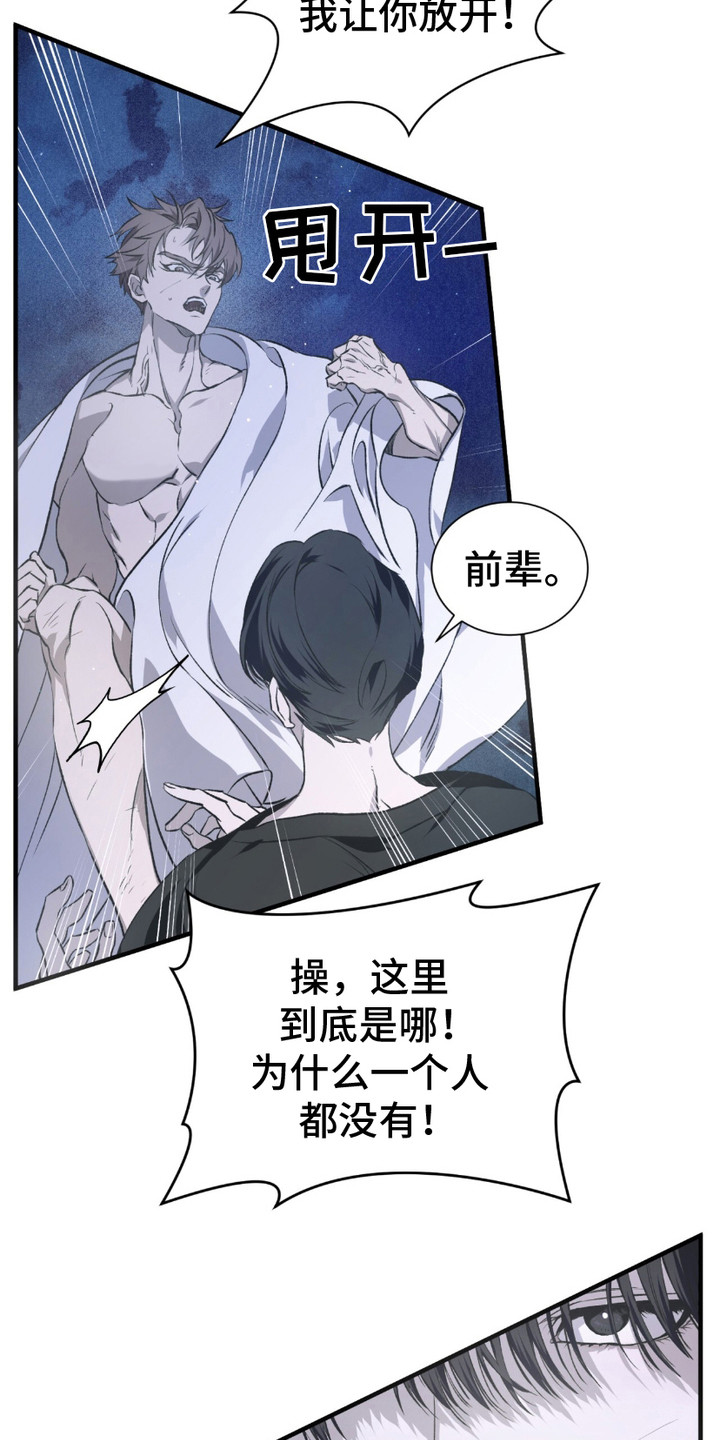 绝命扣押 - 疯子 - 第8页