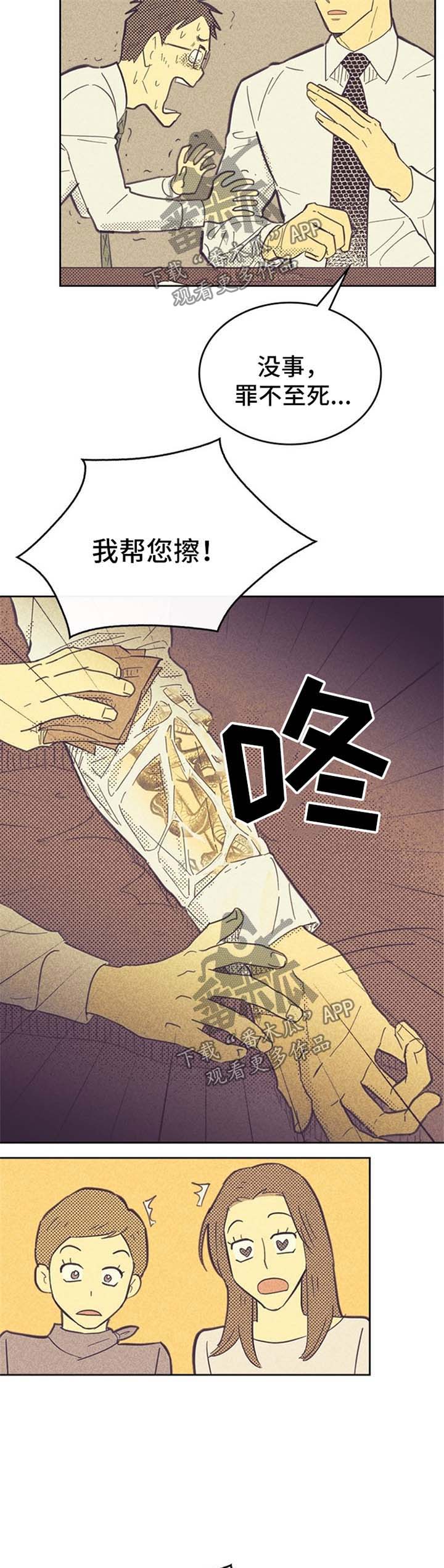 开或关 - 纹身 - 第8页