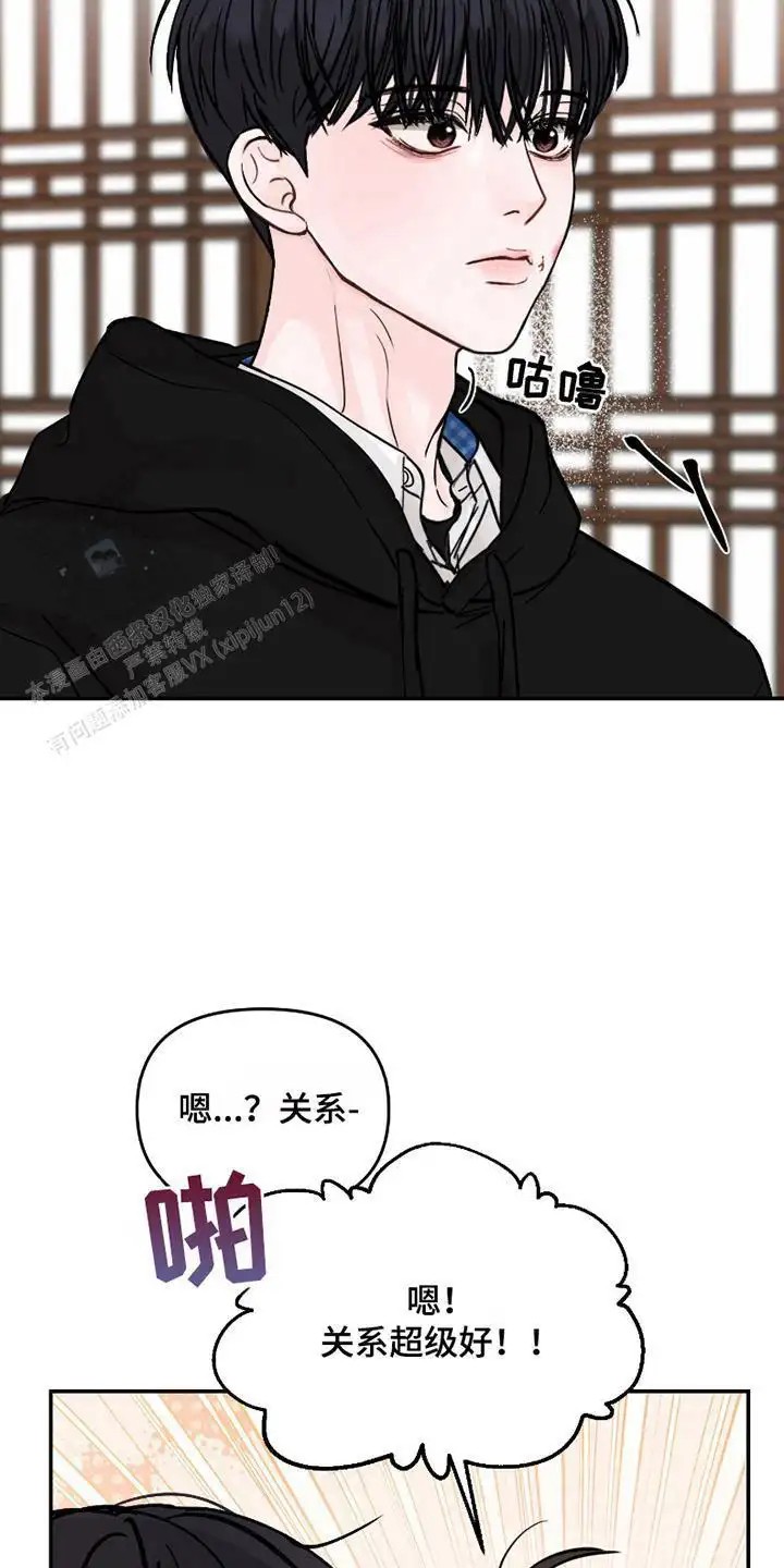 我不能放弃你 - 吵架好 - 第11页