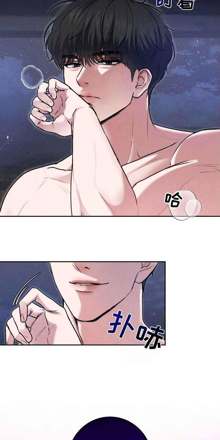 三人成行 - 走错房间 - 第17页