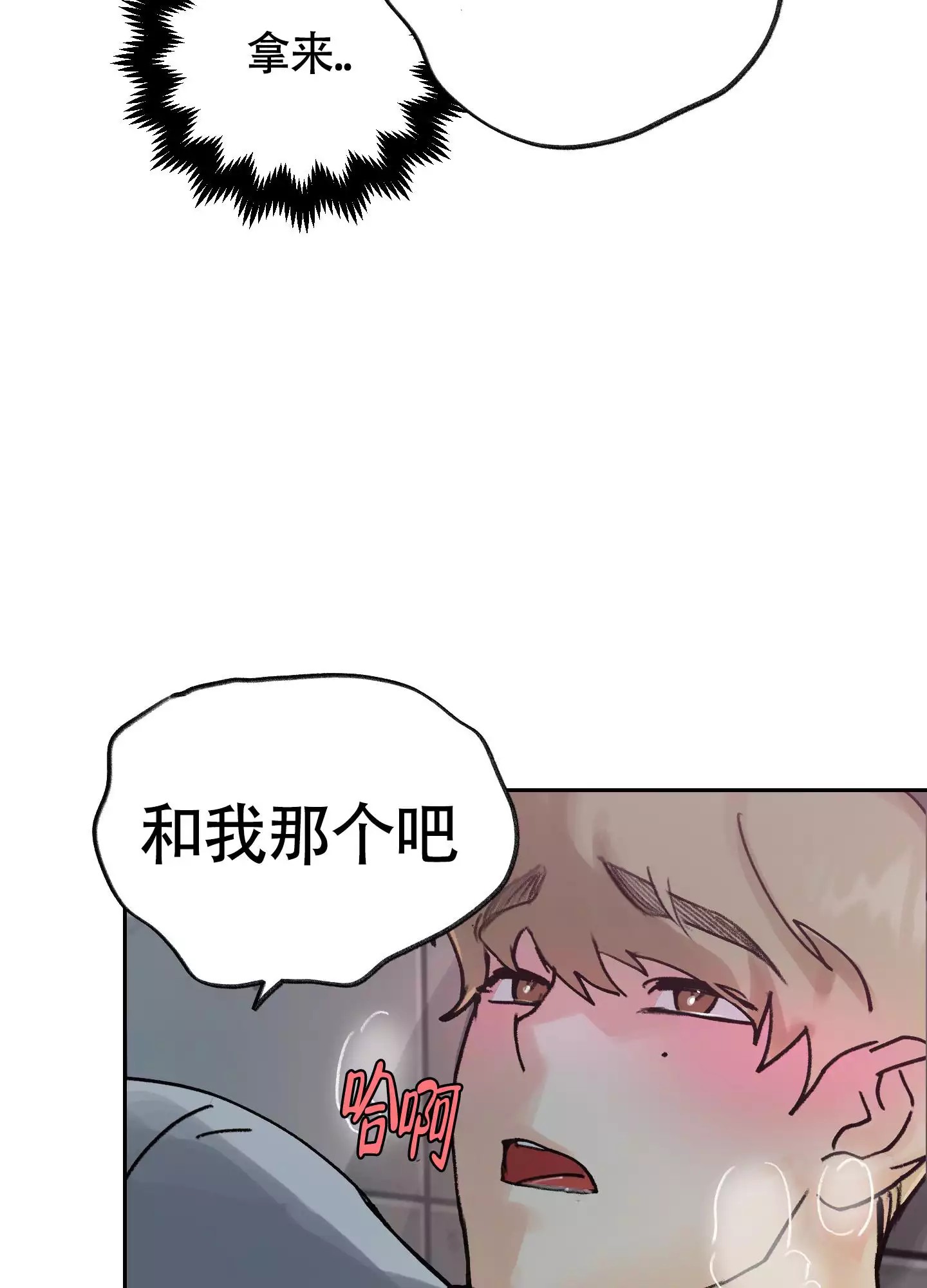 王子的修行 -   - 第43页