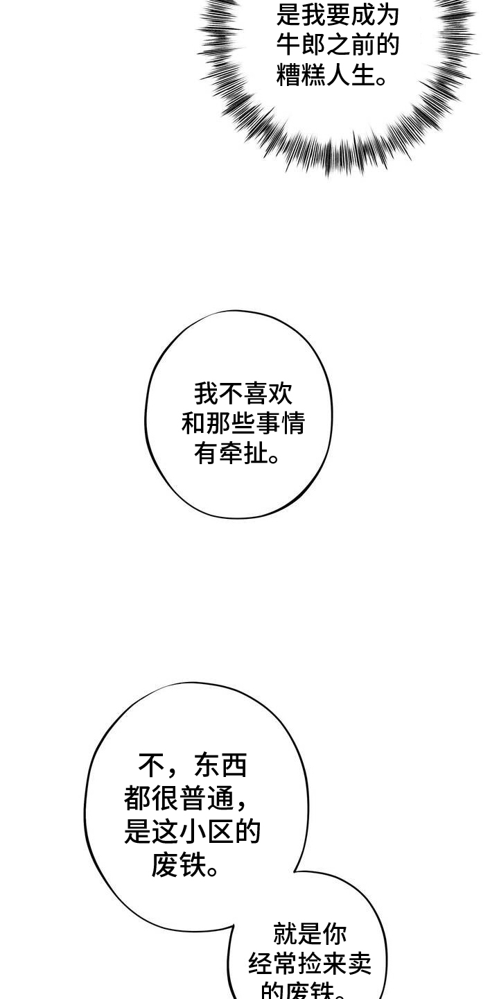 黑城之剑 - 赚大钱 - 第5页