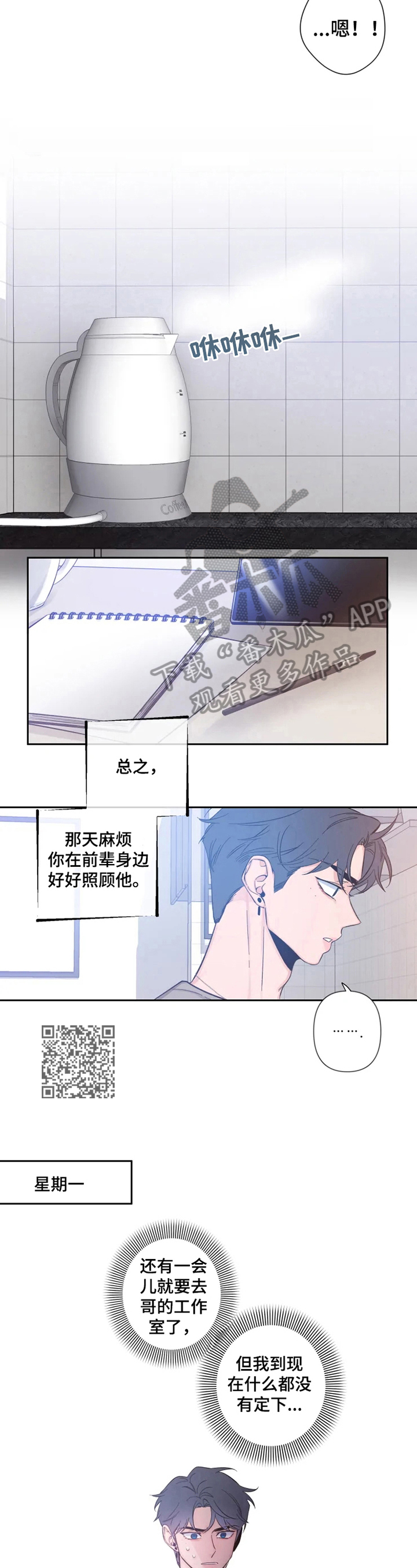 素描 - 他很漂亮 - 第5页