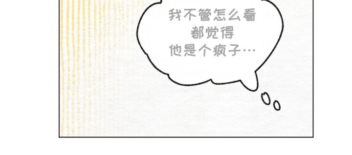 我的完美男友 - 自我冲突 - 第21页