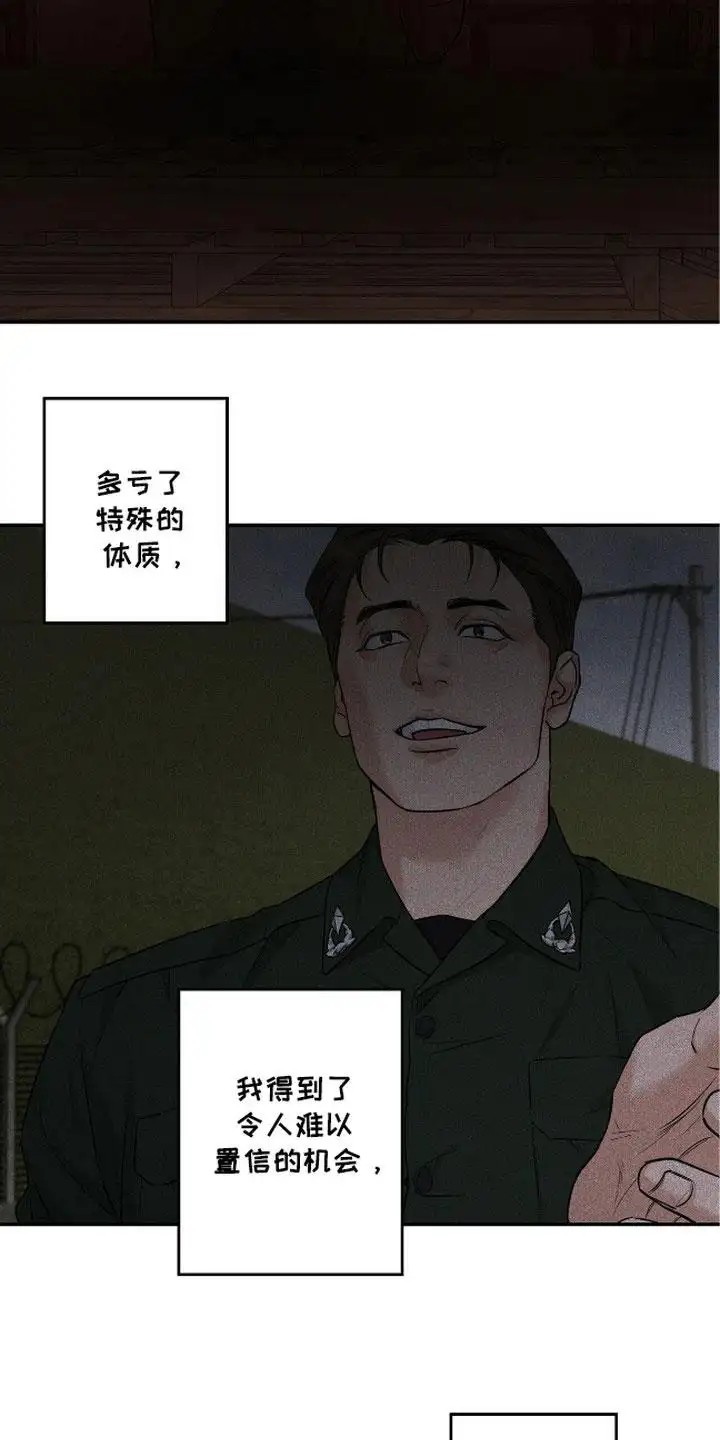三月的樱花 - 大人物 - 第5页