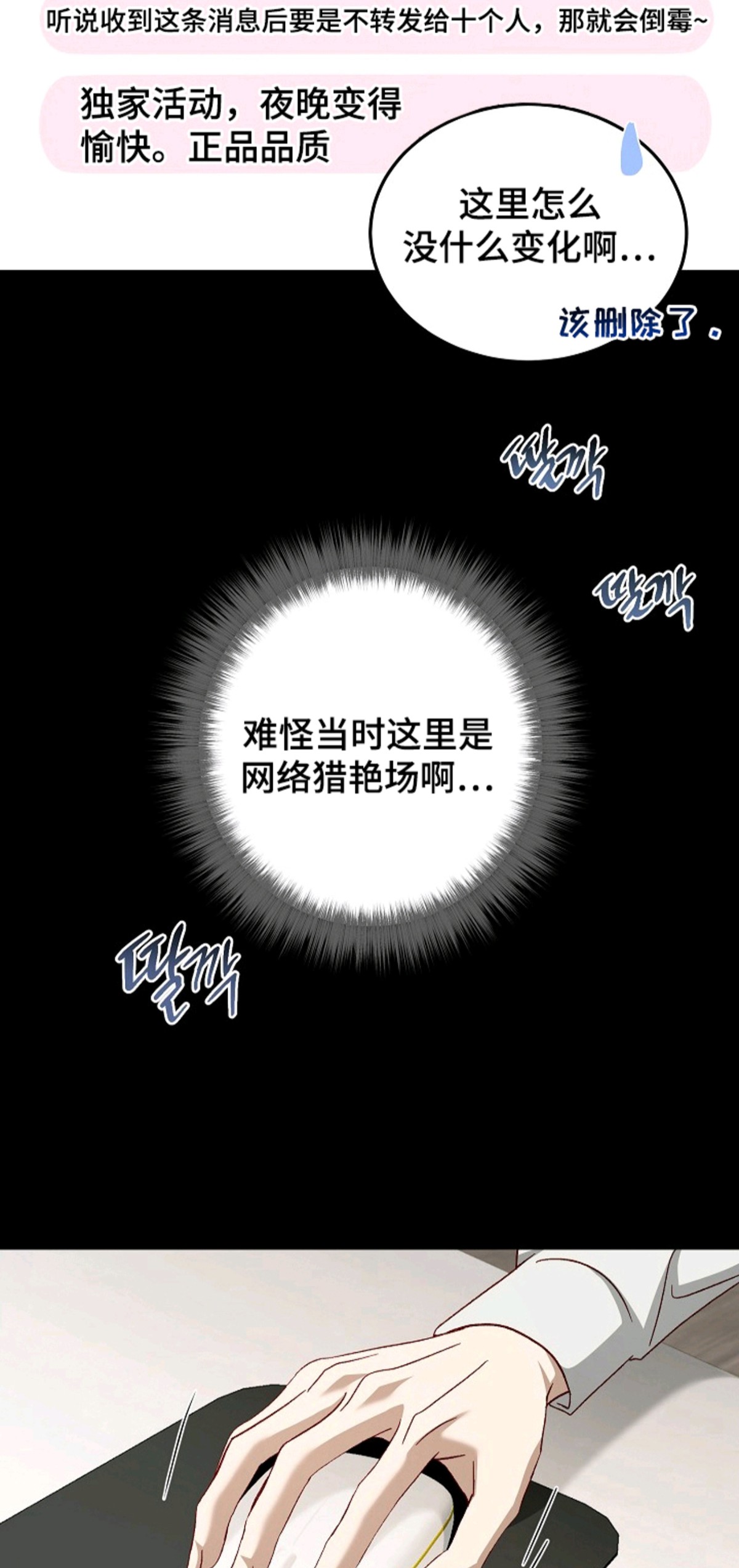 国民男友的秘密 - 留言 - 第6页
