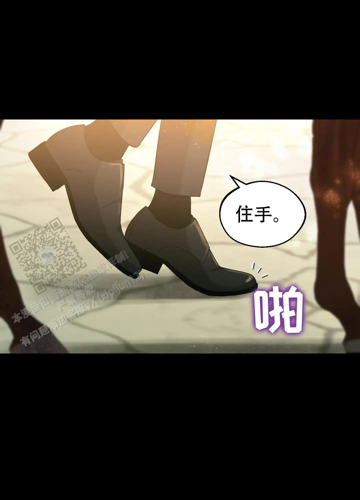 大公殿下的骑士 - 要死了 - 第27页