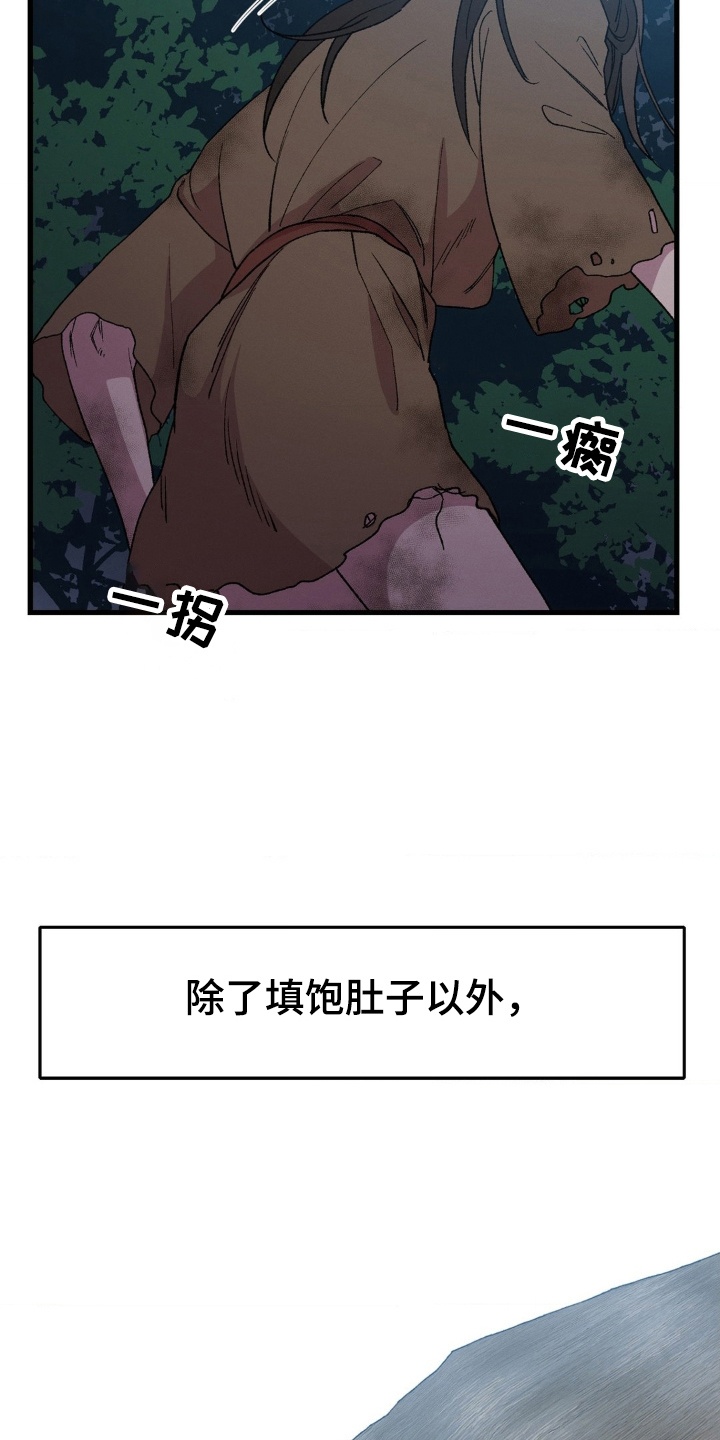 烙印之笼 - 初见 - 第5页