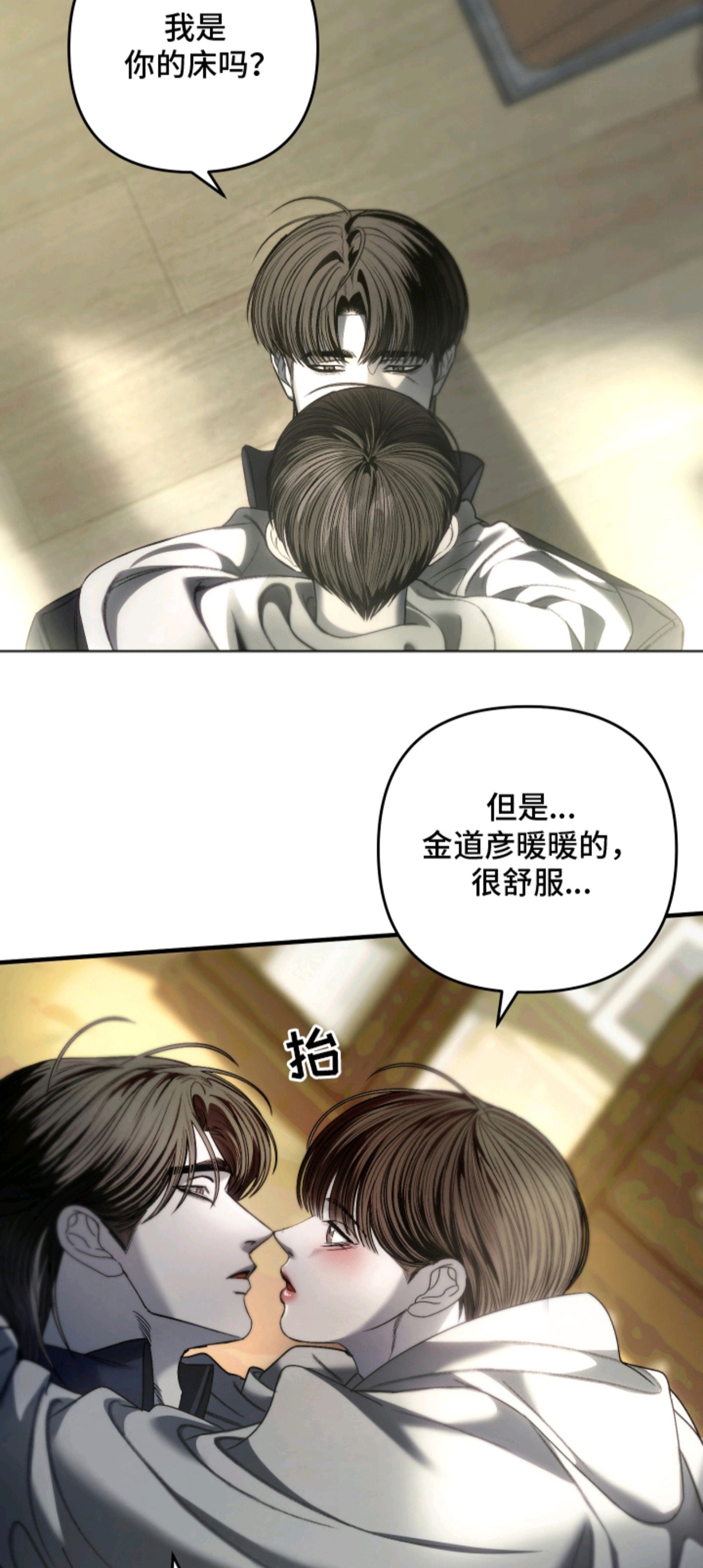 伤痕兄弟 - 唯一的哥哥 - 第11页