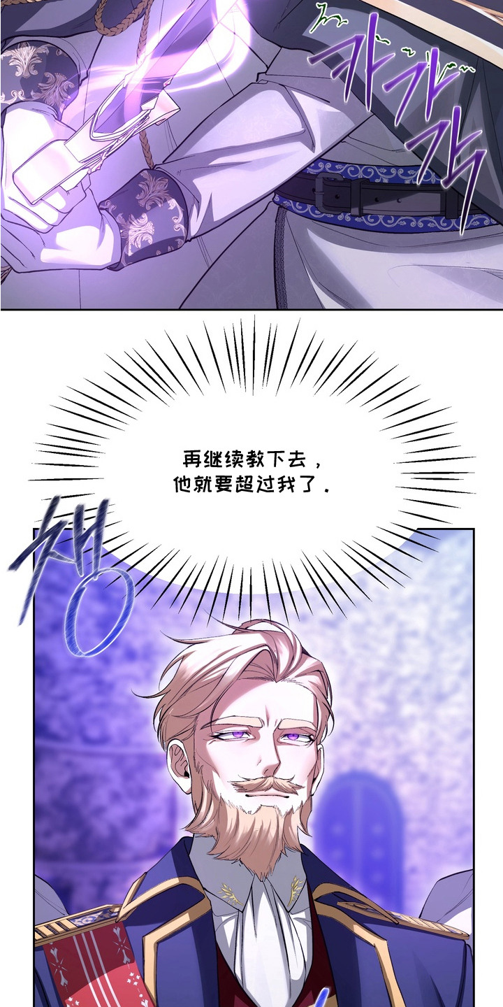 帝师囚笼 - 想要得到 - 第22页