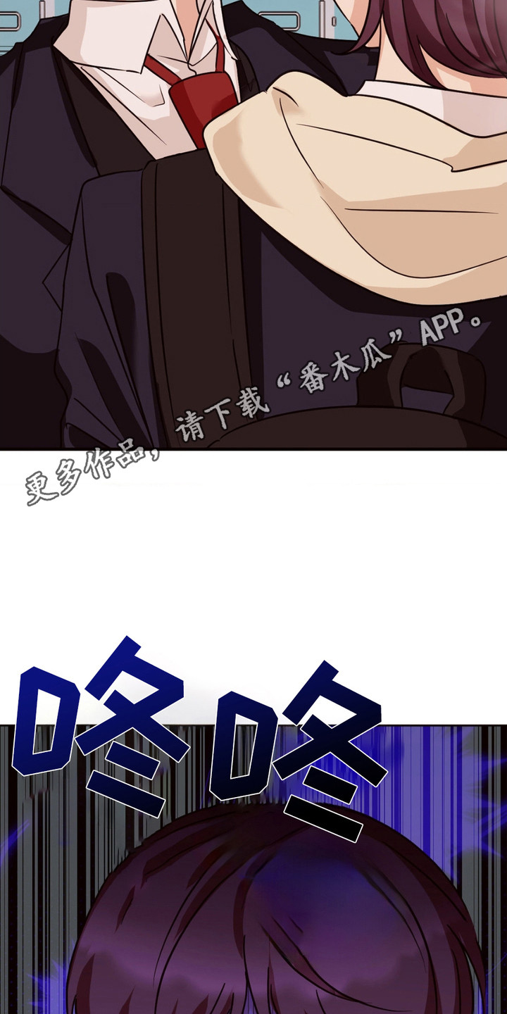 错位浪漫 - 误会 - 第12页
