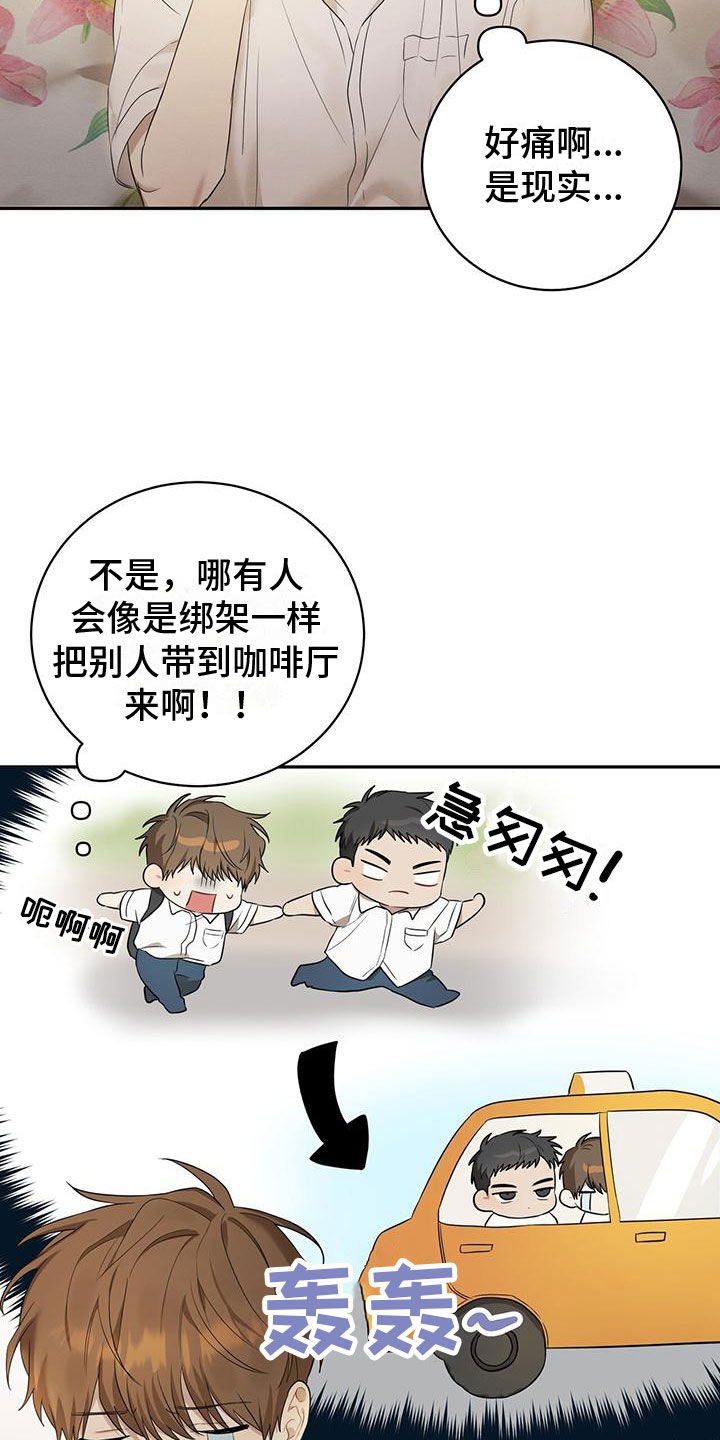 酸甜恋爱 - 和我交往 - 第5页
