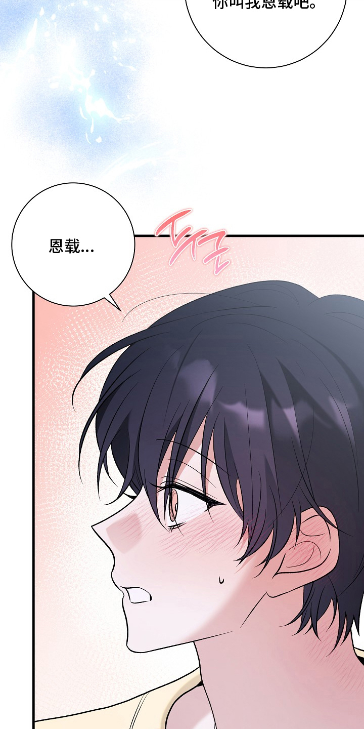 双阿尔法困境 - 告白 - 第24页