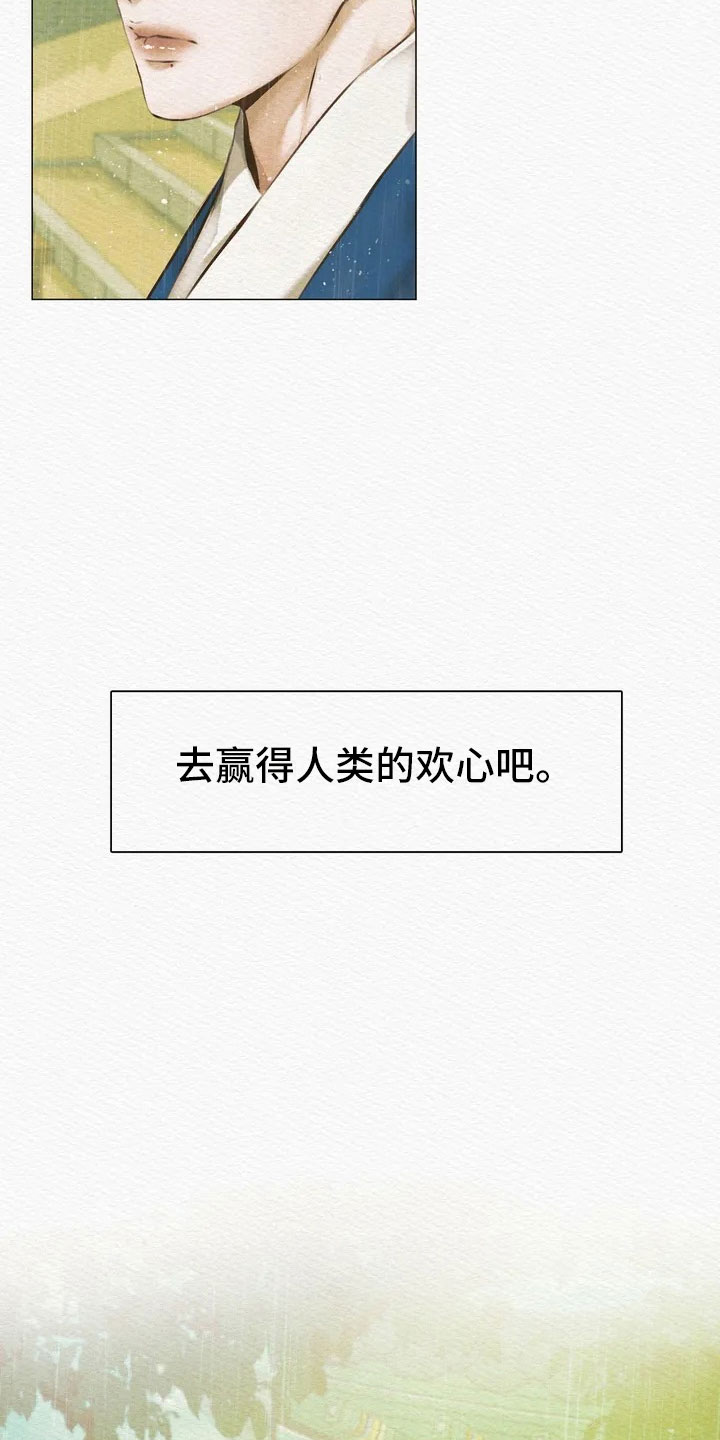 鬼夜曲 - 惩罚 - 第23页