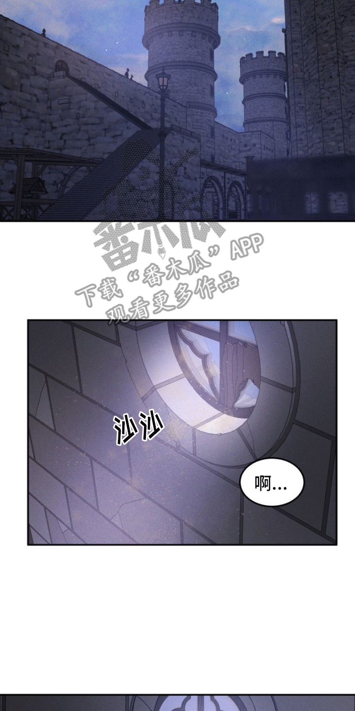 解毒剂 - 隐瞒 - 第20页