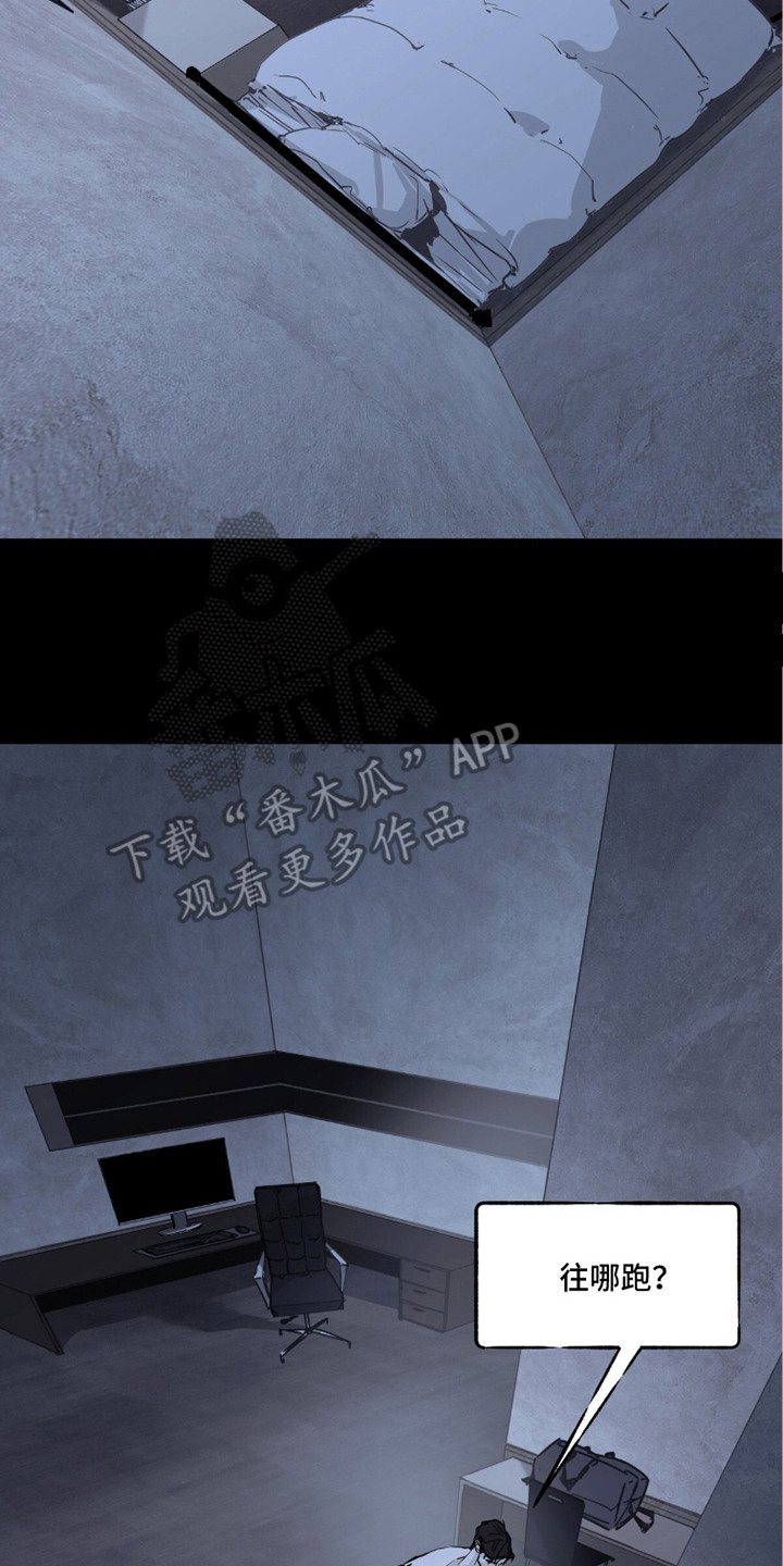 不被允许的痛 - 往哪跑 - 第15页