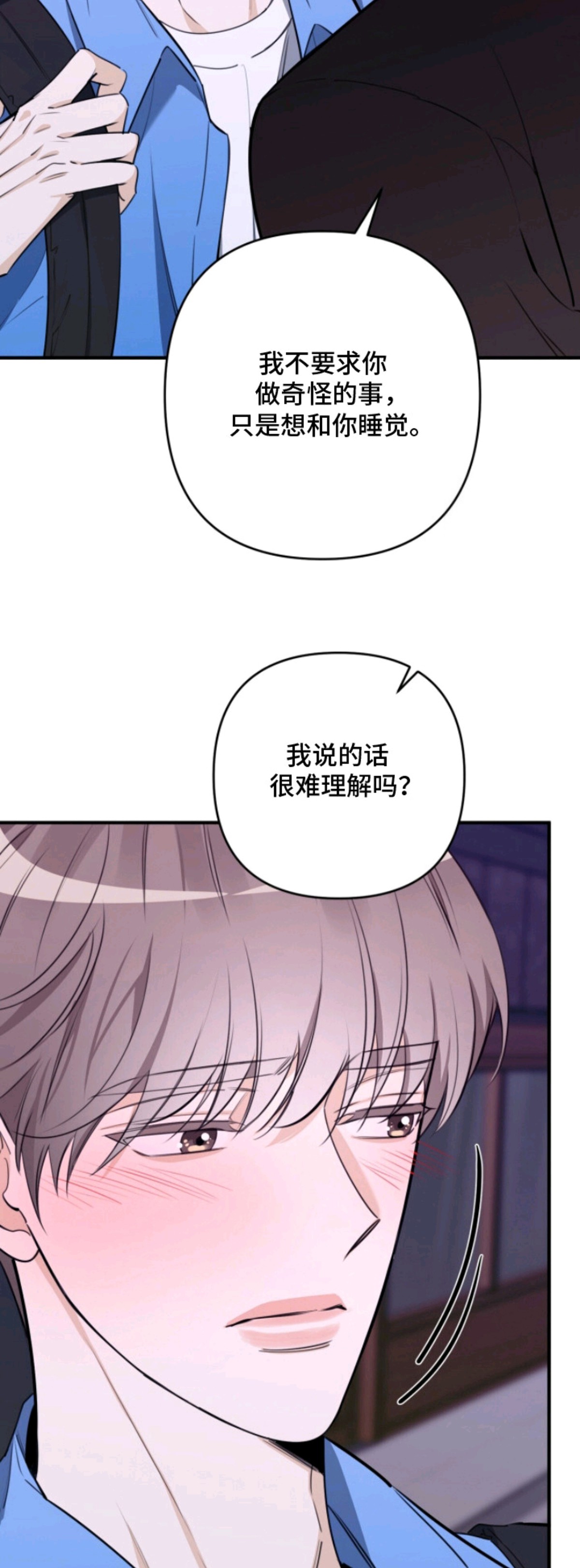 窒息边缘 - 被吸引 - 第12页