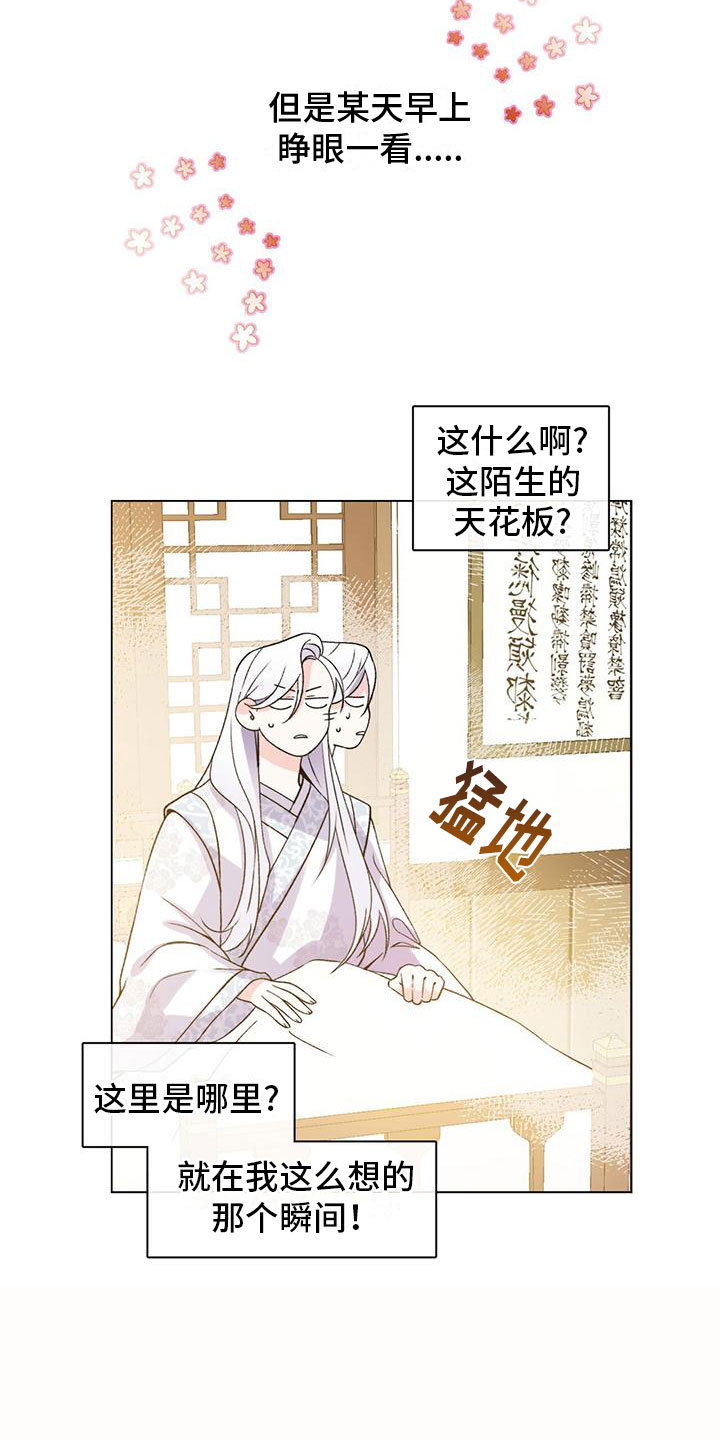把教主养大了 - 穿越 - 第10页