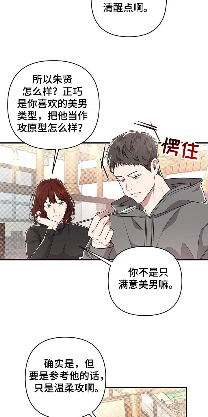 公私分明 - 醉鬼 - 第10页