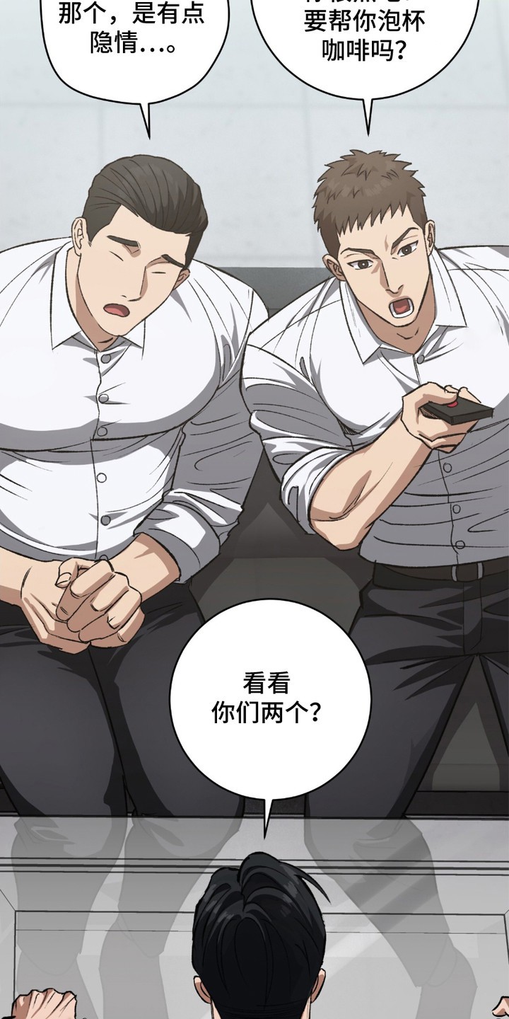 心的距离 - 令人不安 - 第5页