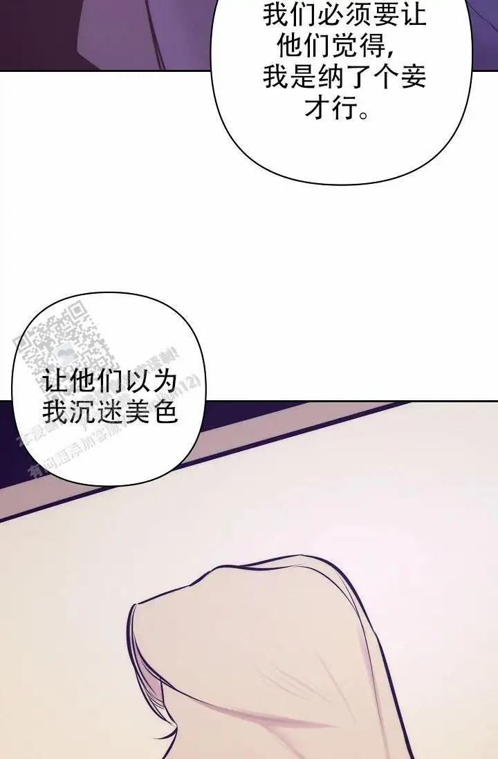 碰铃传 - 从属关系（5） - 第39页