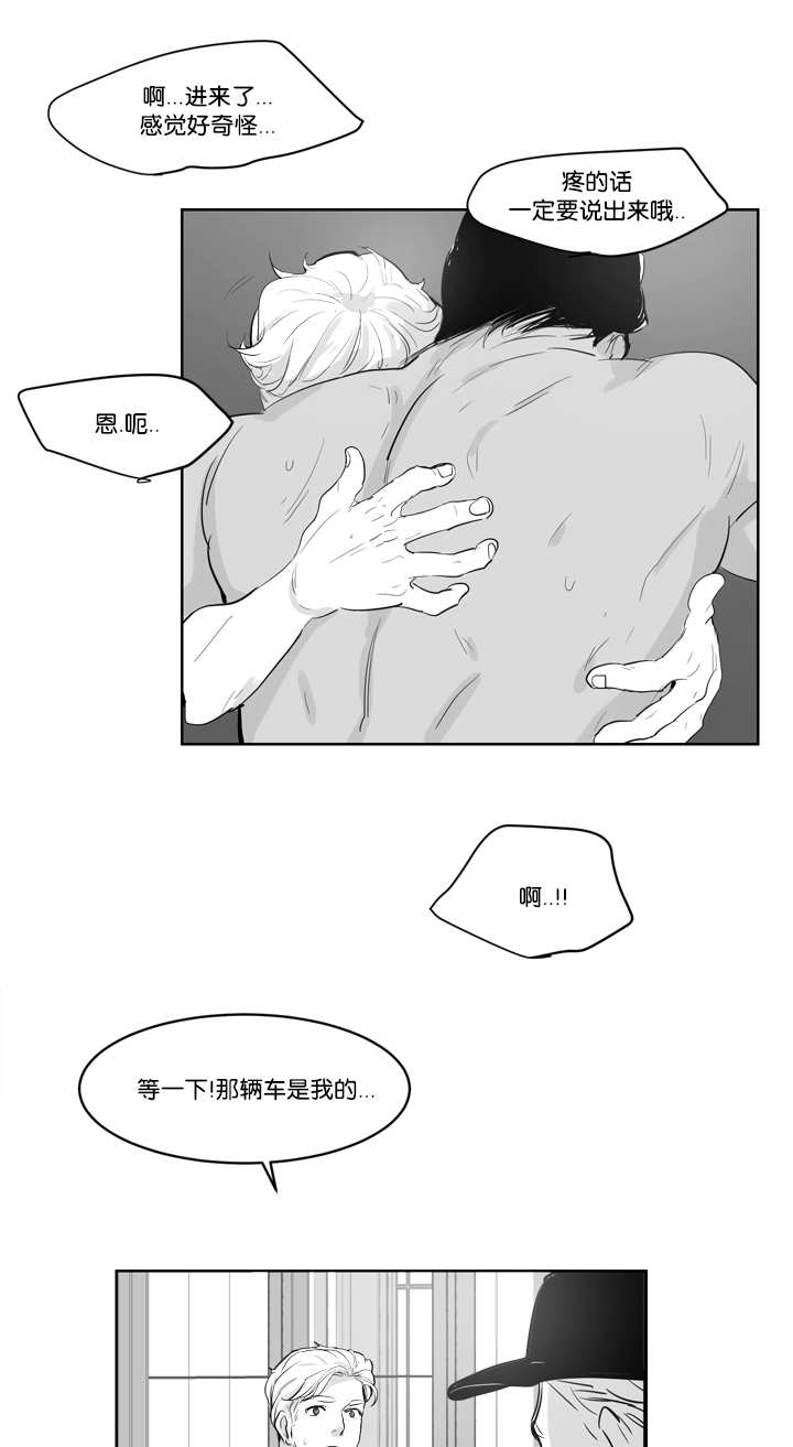 朱罗家族 - 怕你会疼 - 第5页