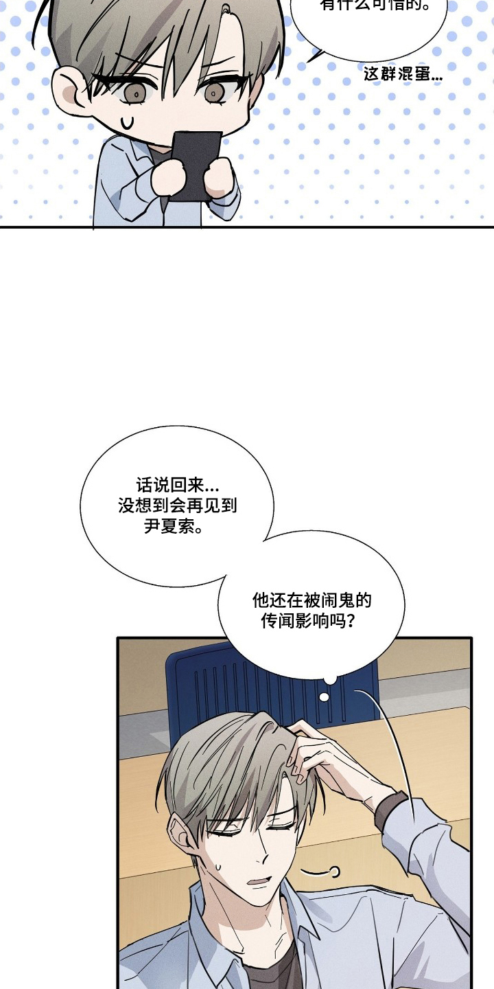 他的暗室 - 一直在一起吗 - 第26页