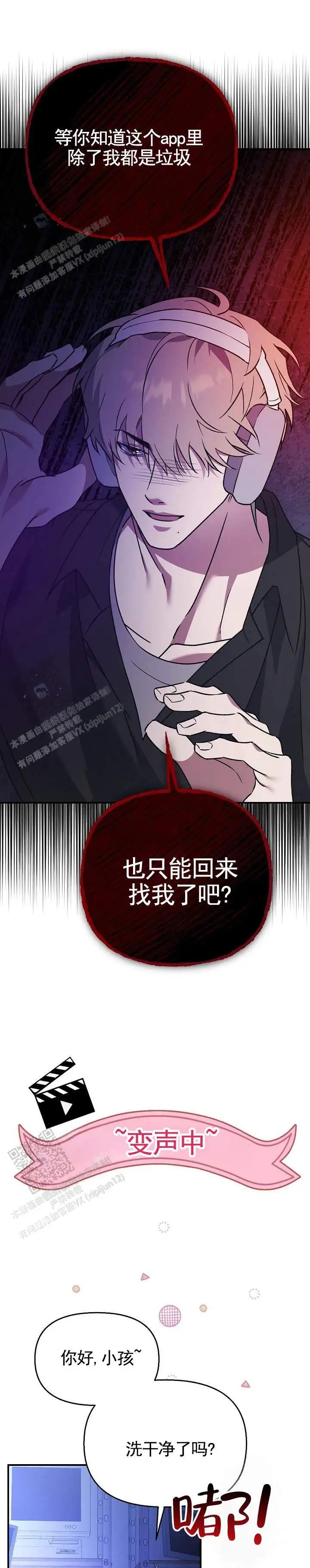 悸动连线 - 计划 - 第6页