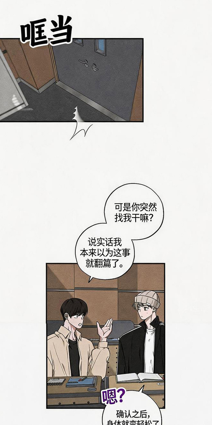 拳心拳意 - 寻找 - 第17页