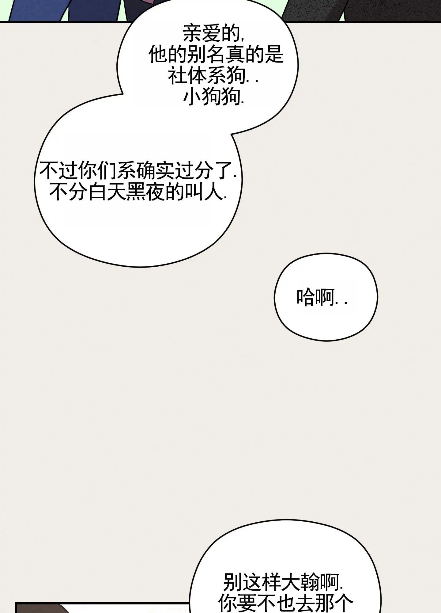 青春报告 - 分手 - 第35页