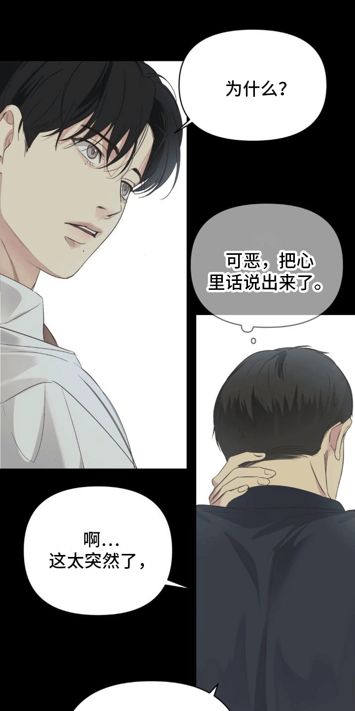 背光 - 粉丝 - 第18页
