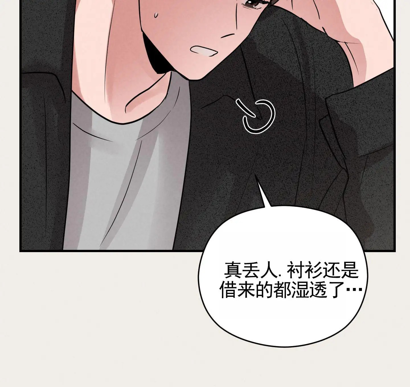 青春报告 - 分手 - 第26页