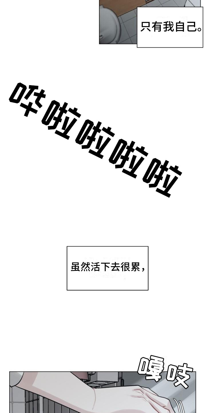 另一个我 - 活着 - 第19页