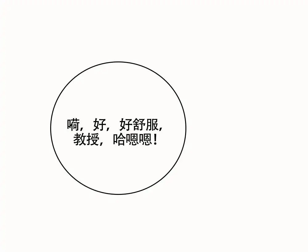 蛇与奶牛 - 我喜欢你 - 第16页