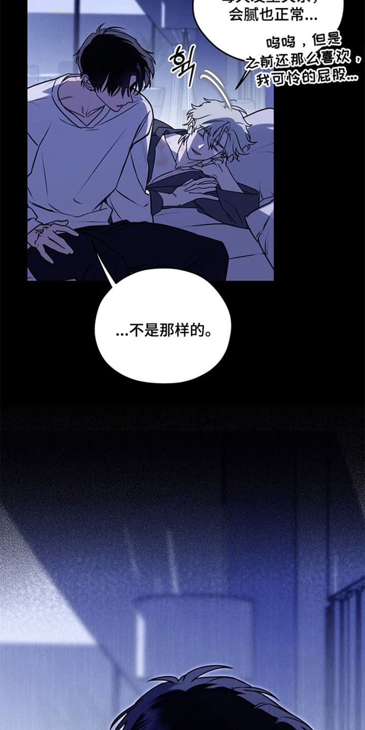 他的恋手癖 - 个人工作室 - 第22页