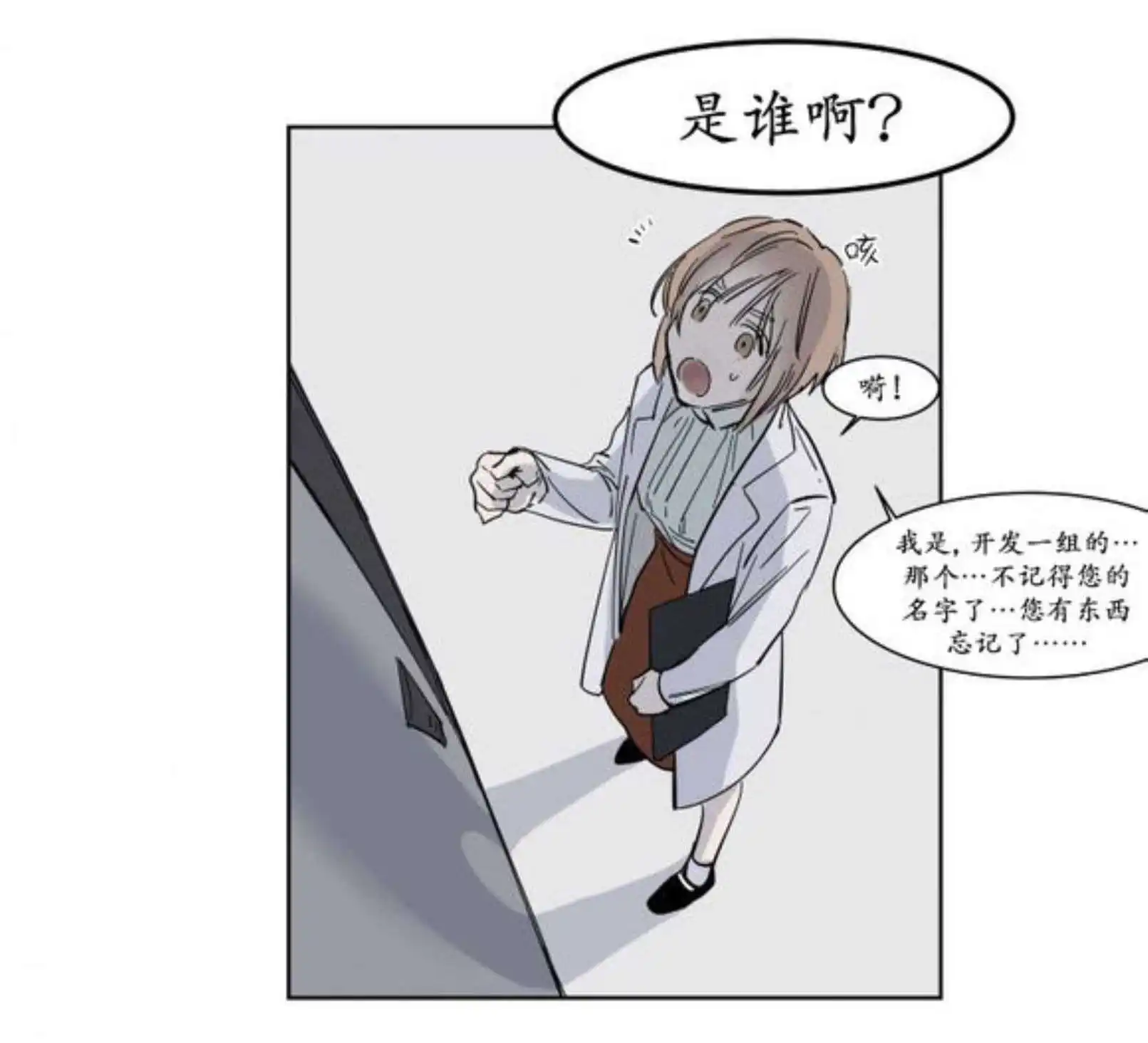 被驯服的遗产 - 强忍 - 第20页