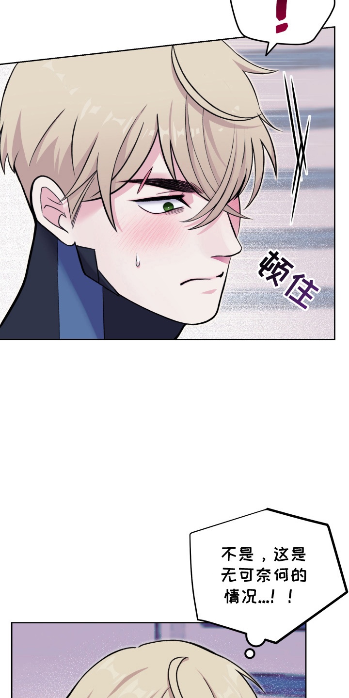 宿敌重连 - 难兄难弟 - 第13页