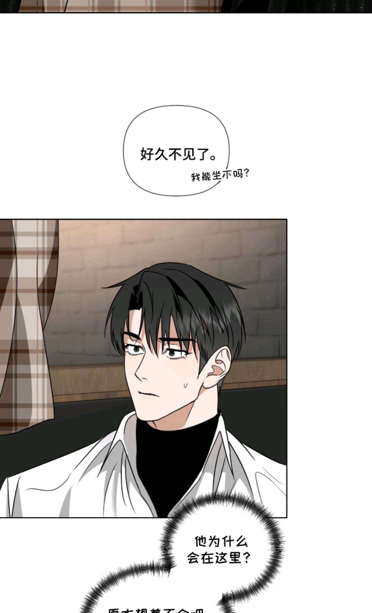 画布下的真相 - 好久不见 - 第17页